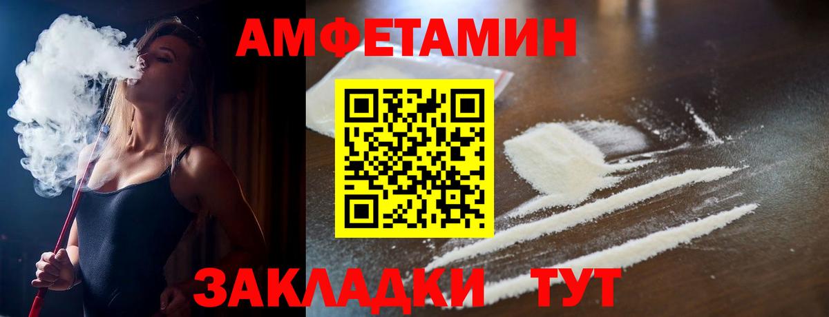 Amphetamine 97% Глазов