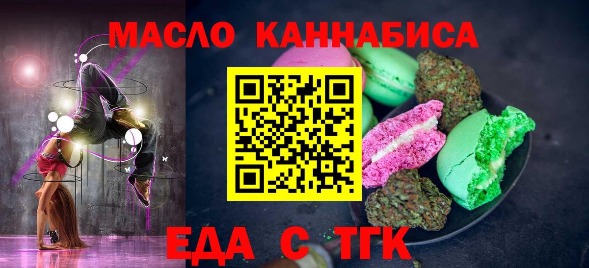 Глазов  Canna-Cookies марихуана  Вход с VPN 
