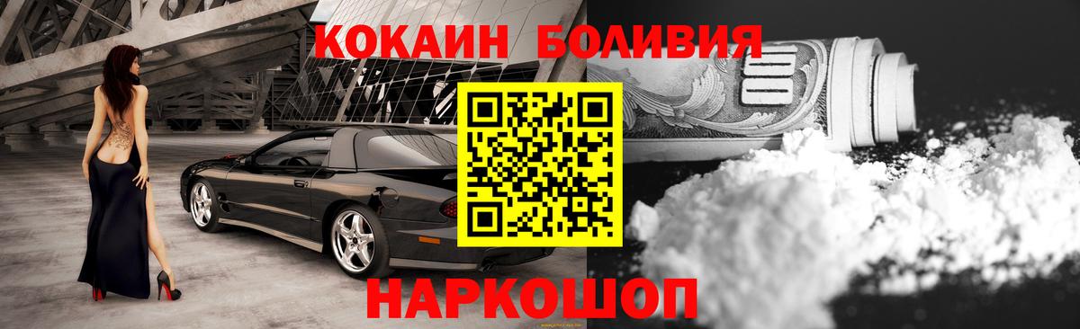 КОКАИН FishScale  Cocaine  Вход с VPN  Глазов  COCAIN Боливия 