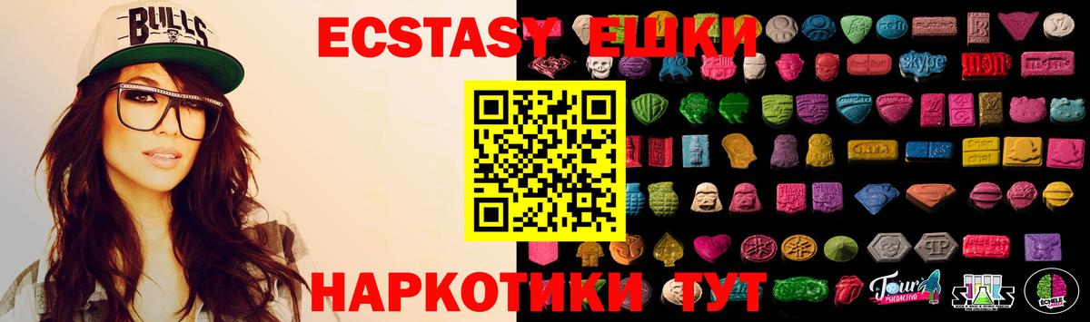 Глазов  Экстази Cube  Экстази круглые  Вход с VPN 