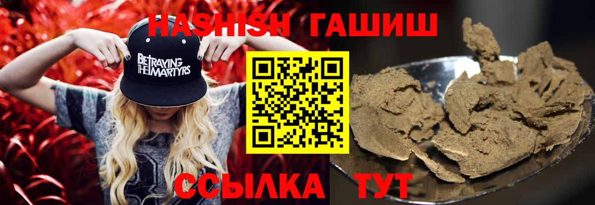где можно купить   ГАШИШ  Глазов  Гашиш Cannabis  Вход с VPN  ГАШ Premium 