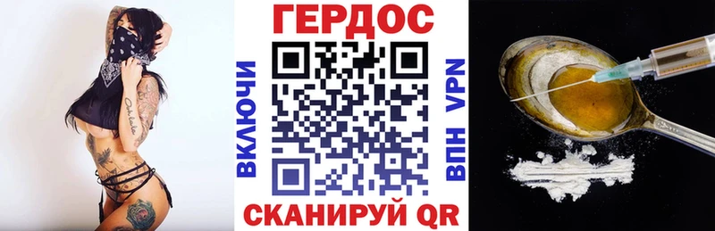 Героин хмурый Глазов