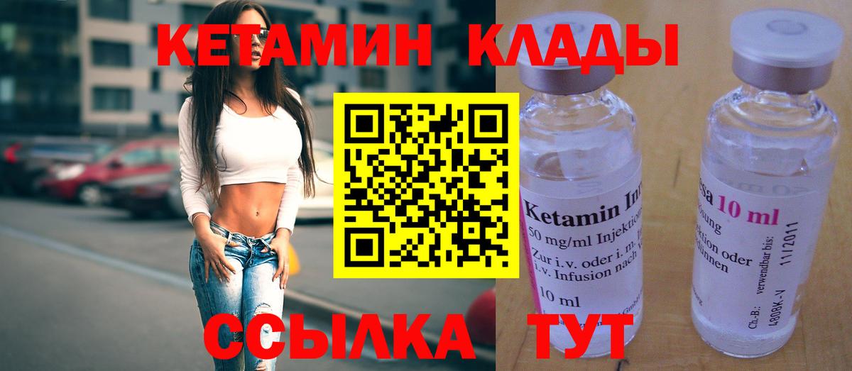 Глазов  КЕТАМИН VHQ  Вход с VPN 