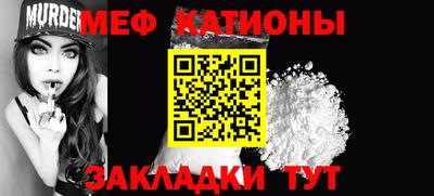 MESCALINE Конаково