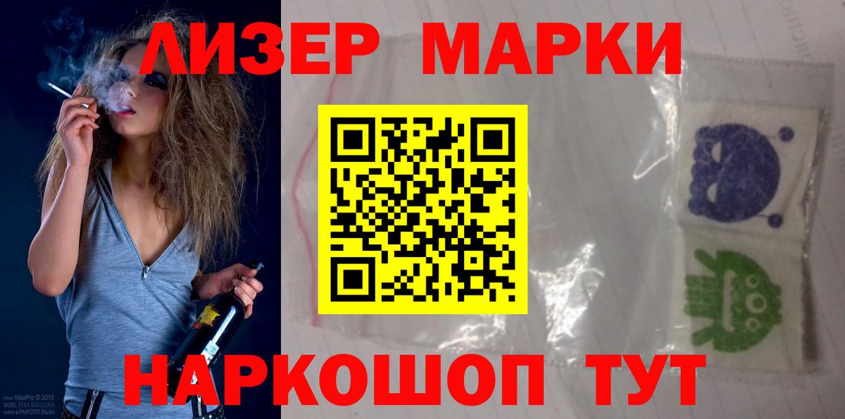 LSD-25 экстази ecstasy Глазов