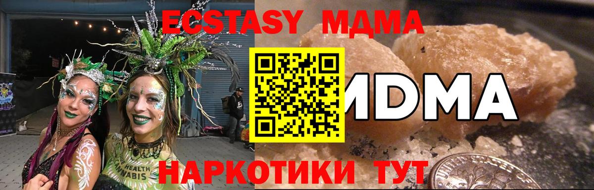 Глазов  МДМА молли  MDMA  Вход с VPN 