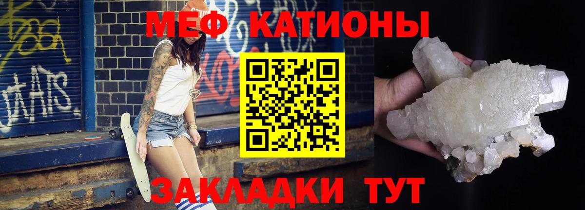 Меф  Глазов