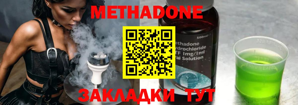 ссылка на мегу ССЫЛКА  МЕТАДОН мёд  Вход с VPN  МЕТАДОН белоснежный  Глазов 