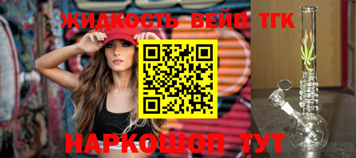 Дистиллят ТГК THC oil Глазов