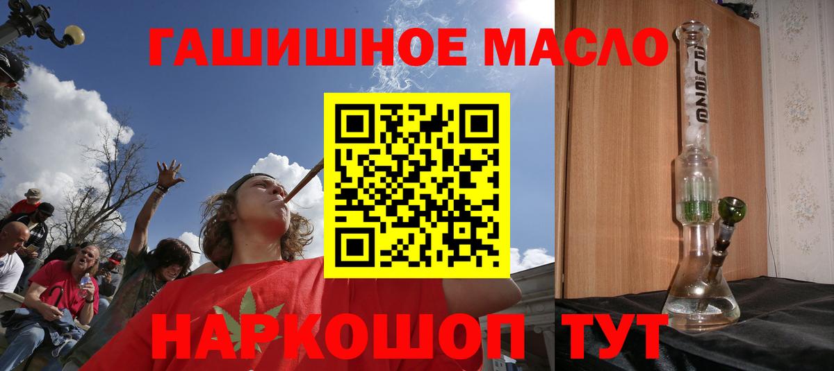 ТГК вейп  Дистиллят ТГК концентрат  сколько стоит  Вход с VPN  Глазов 