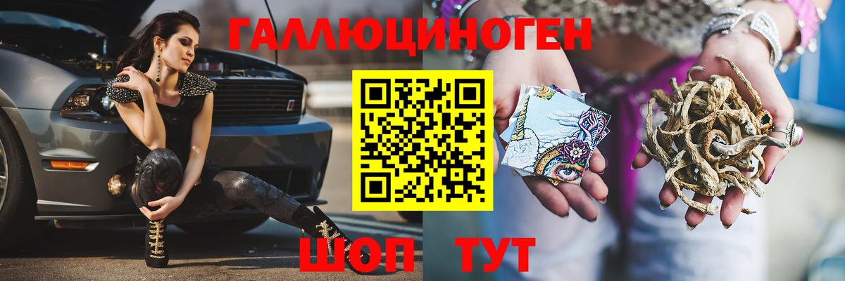 Галлюциногенные грибы мицелий Глазов